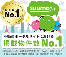 SUUMOは不動産ポータルサイトにおける掲載物件数No.1