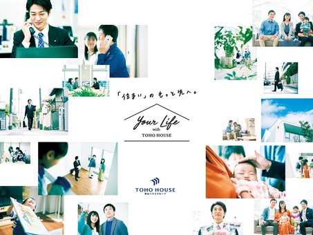 東宝ハウス世田谷 / 東宝ハウス町田