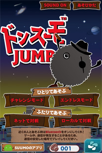 ドンスーモJUMP