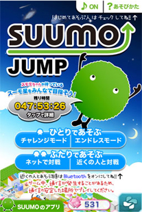 SUUMO JUMP